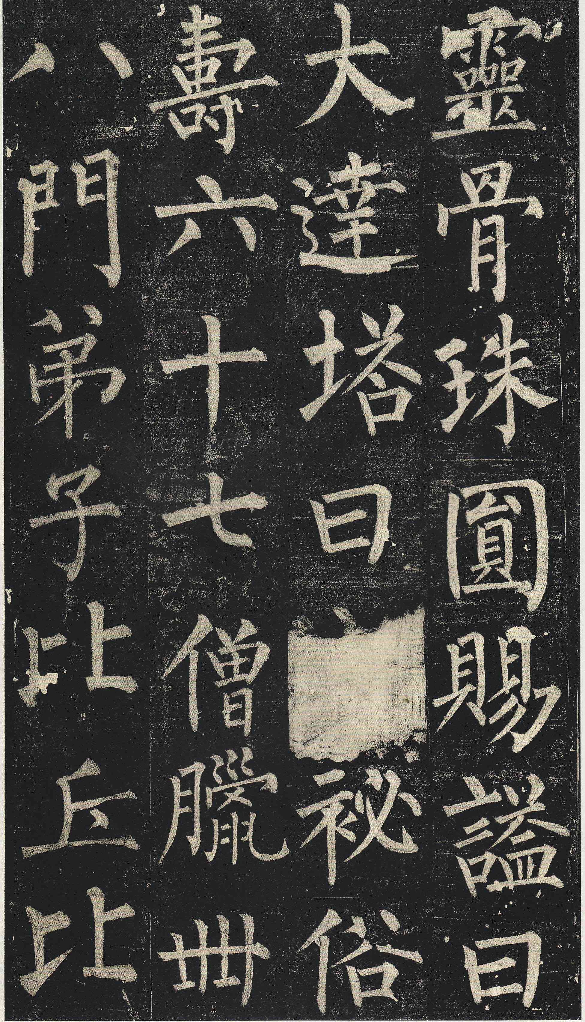 玄秘塔碑全称《唐故左街僧录内供奉三教谈论引驾大德安国寺上座赐紫大