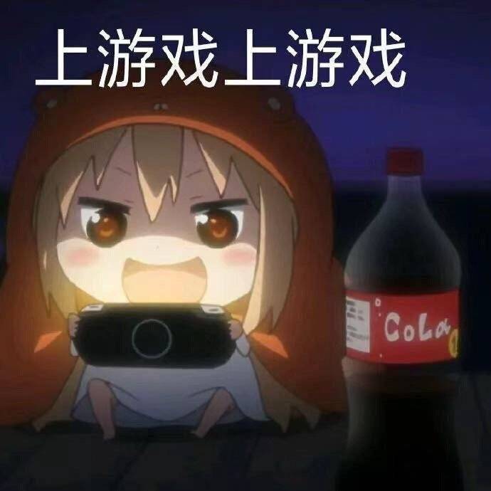 今日份的精选原图表情包呕……886祝福上游戏上游戏你最好坦白