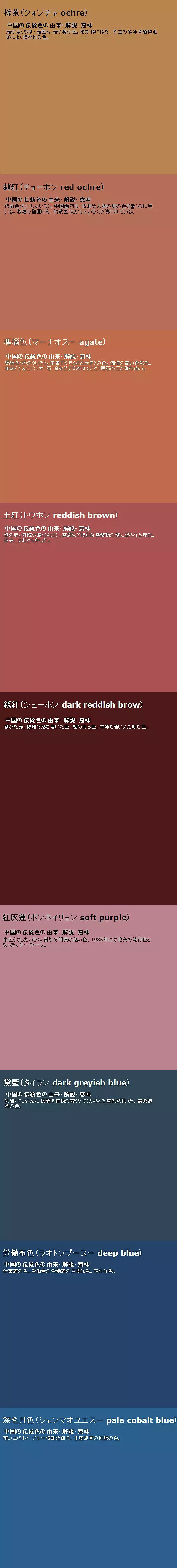 关于中国传统色的解读