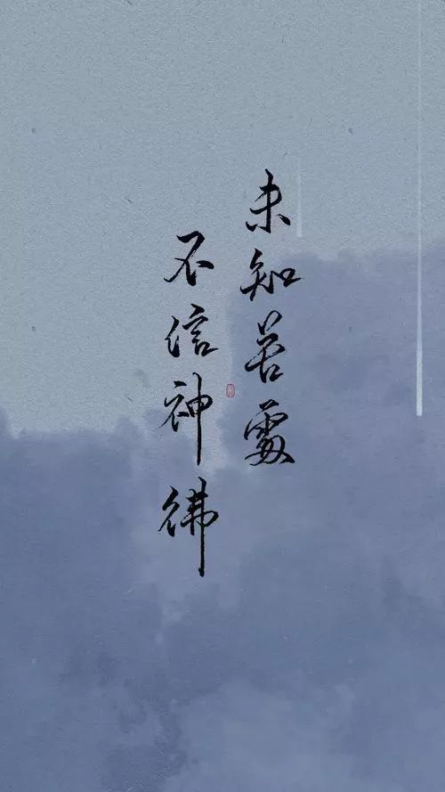 超好看的古风文字壁纸 超好看的古风文字壁纸