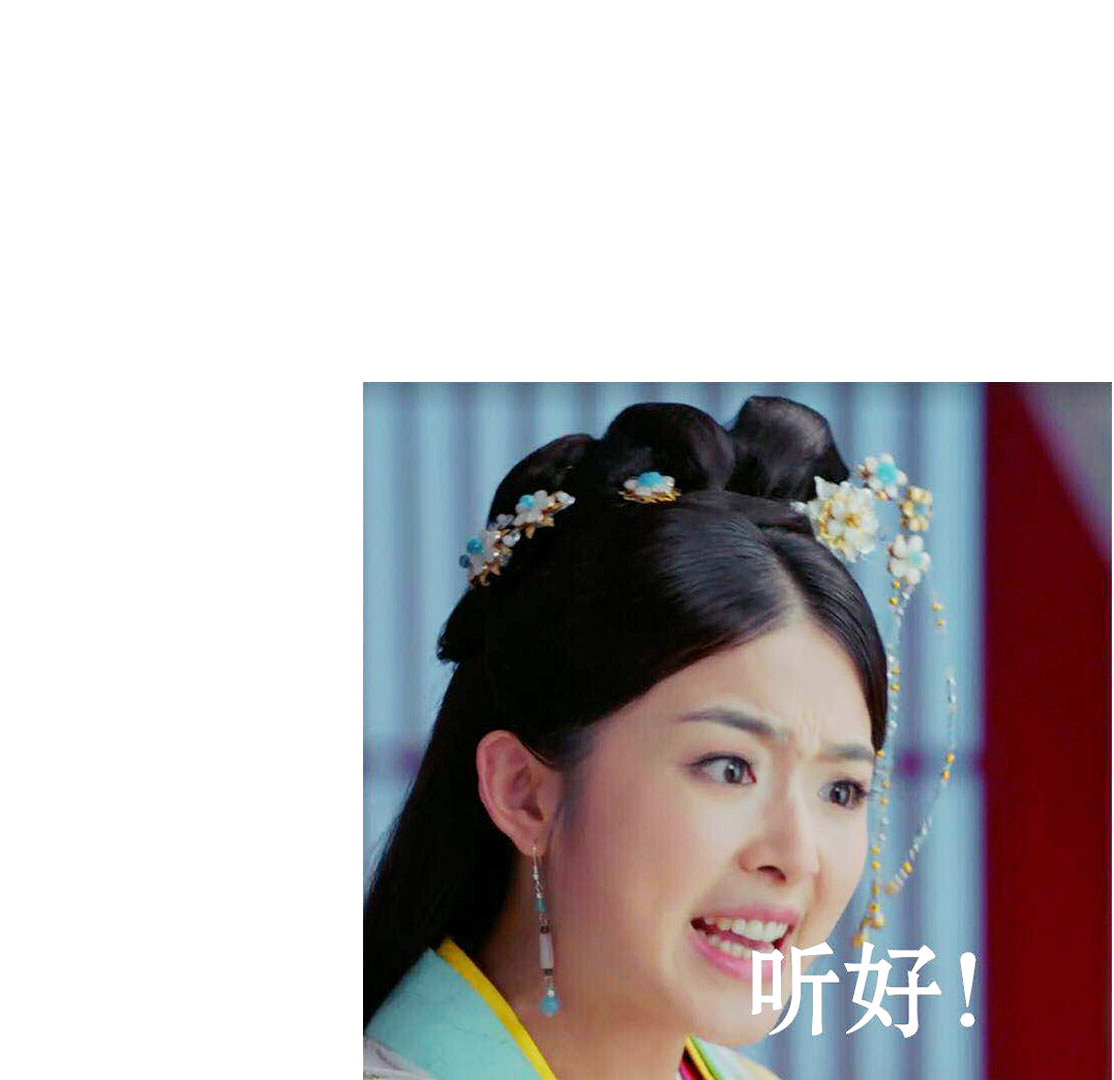 齐姜小公主@张含韵 "女友力"表情包双手奉上