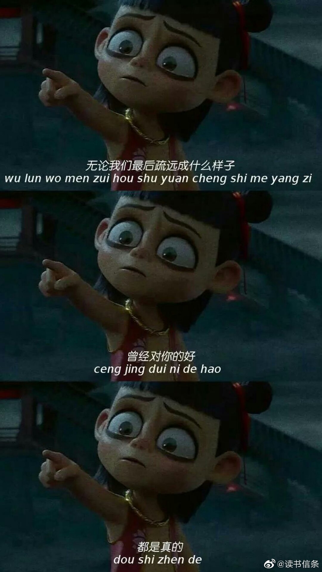 哪吒之魔童降世经典语录