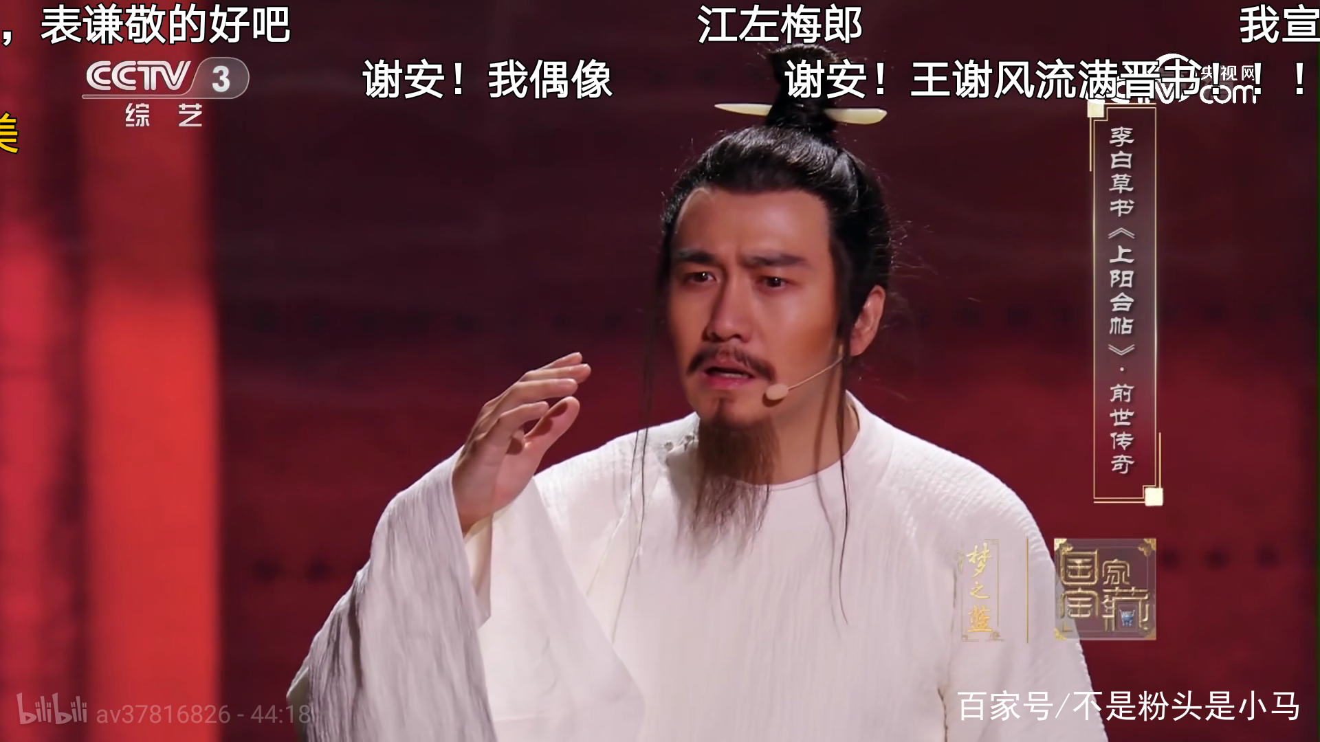 国家宝藏2首播带大家嗑起千年前的李杜cp官方洒糖最致命