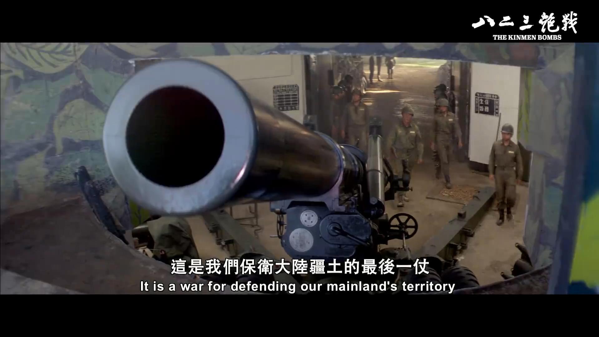 台湾电影八二三炮战里的装备
