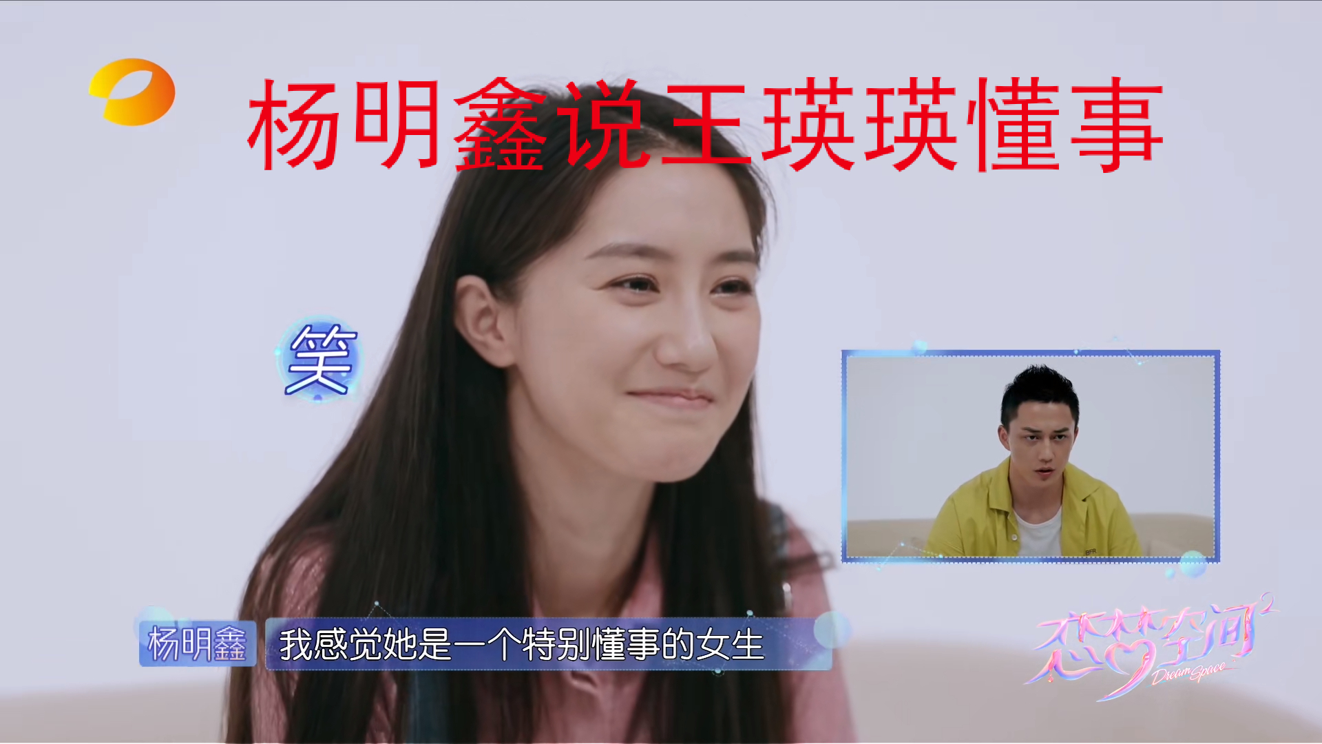 王瑛瑛是不是过于喜形于色了在查看杨明鑫恋梦影像信的过程中