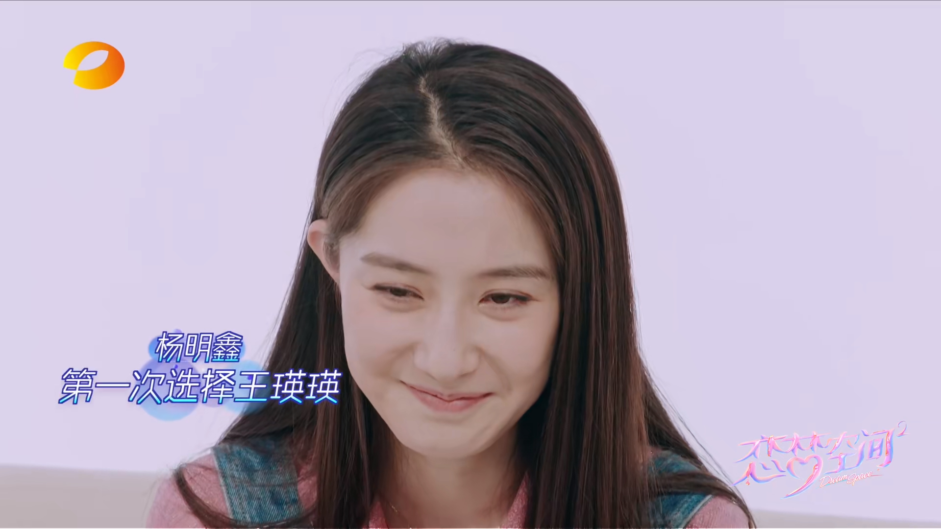 王瑛瑛是不是过于喜形于色了在查看杨明鑫恋梦影像信的过程中