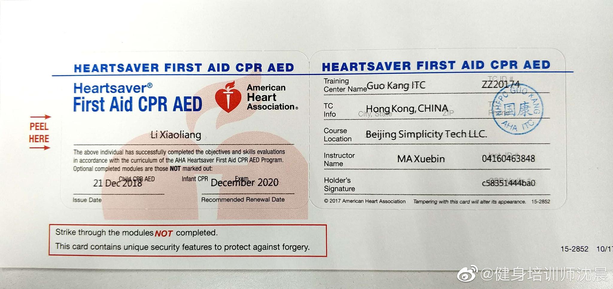 cpr急救技能和aed操作国际认证课程报名中!