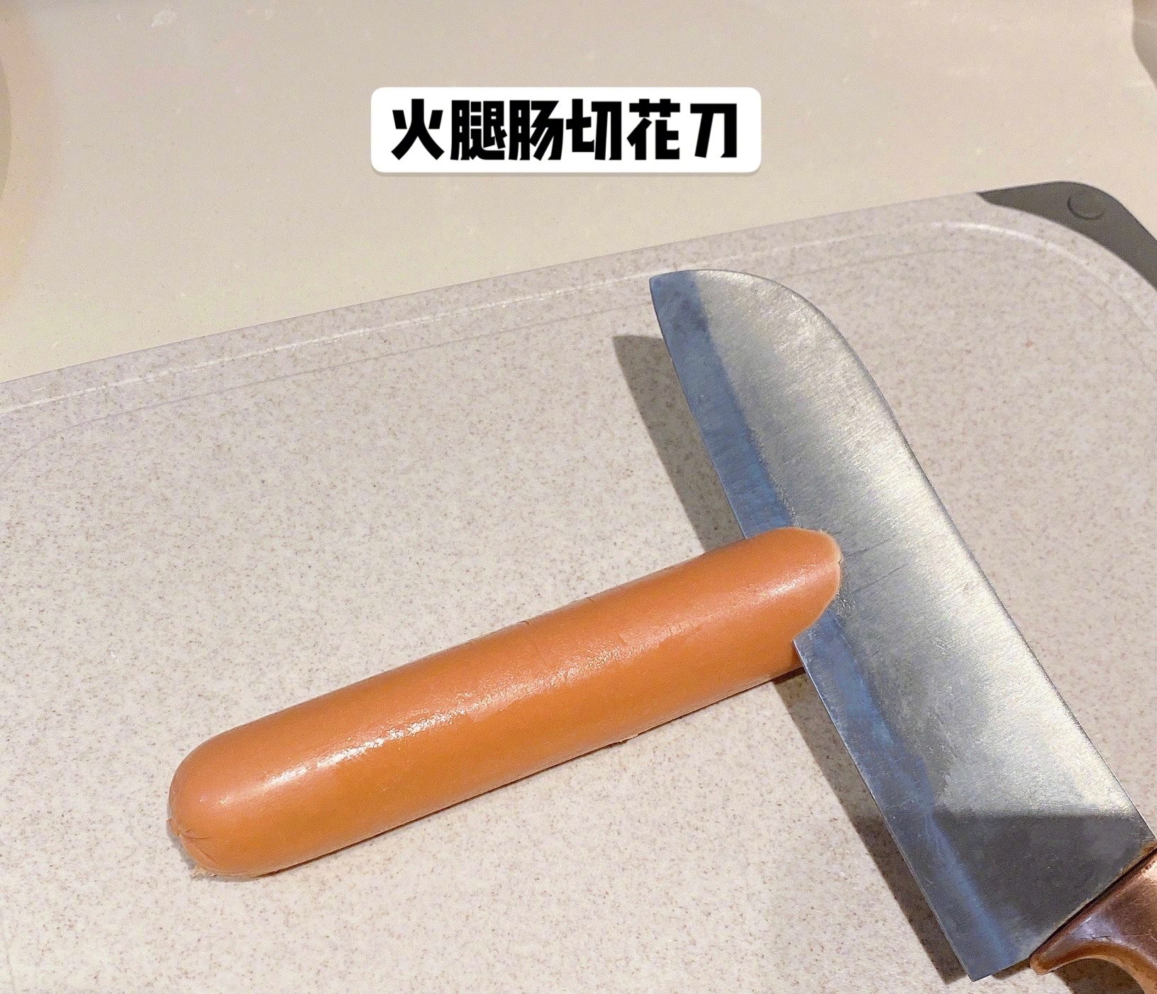 在家做脆皮炸火腿肠外酥内嫩,味道完全不输外面卖的