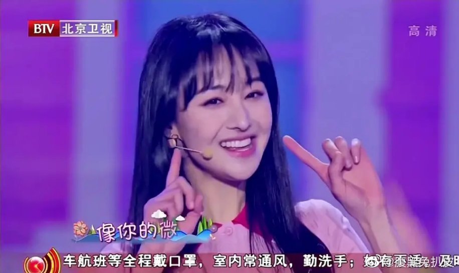 郑爽北京卫视春晚截图,你觉得她这个状态怎么样 ()