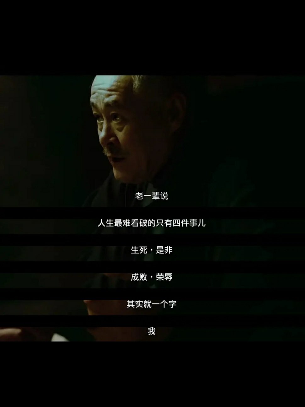 一代宗师,章子怡&赵本山&张震