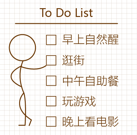todolist火柴人简笔画风格模版