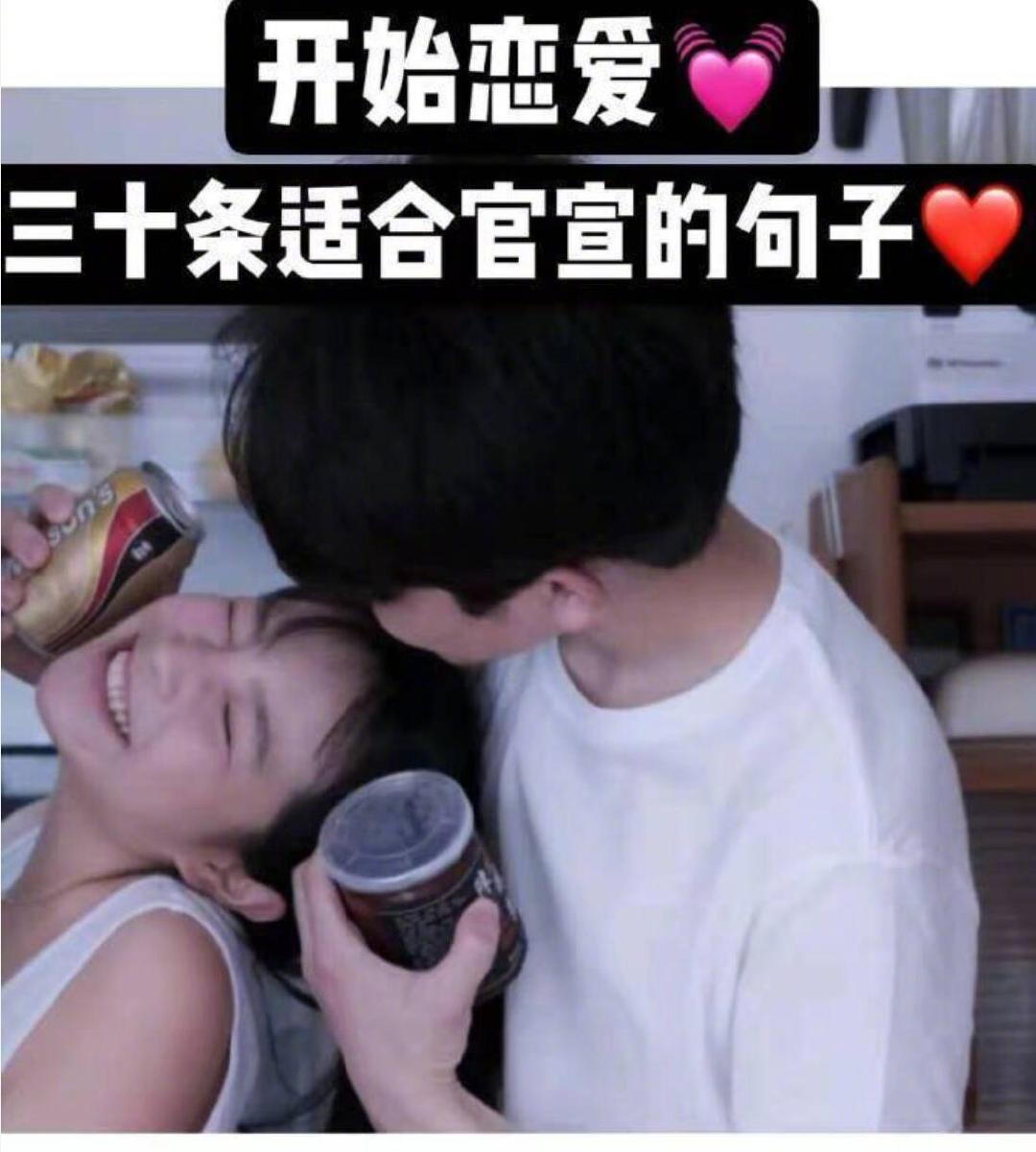 一些高甜的官宣文案, 甜甜的恋爱,getcr.网络