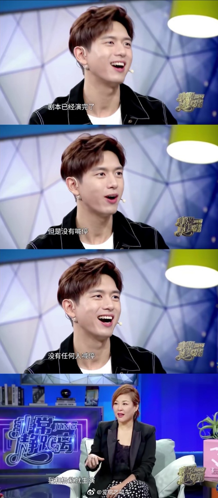 李现《非常静距离》看点:李现谈韩商言人设