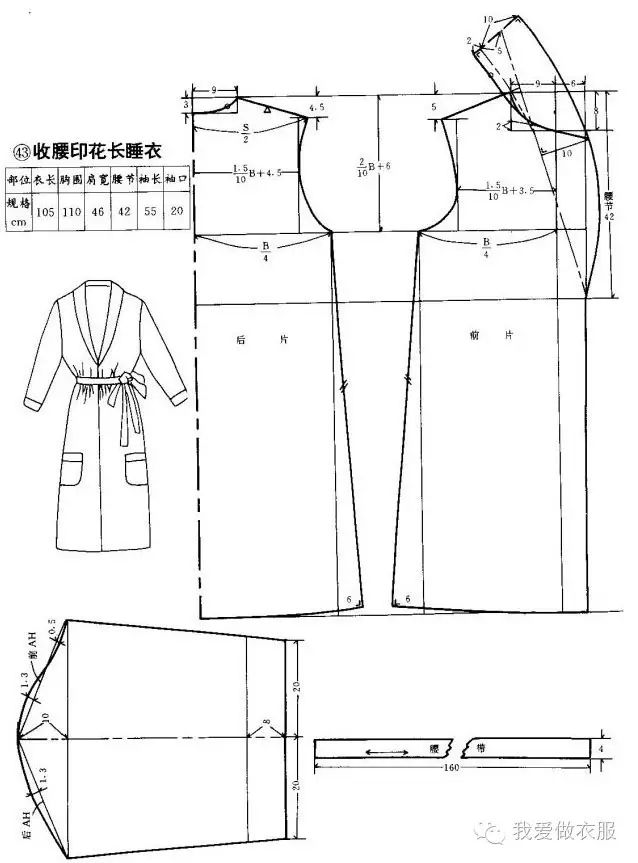各种睡衣裁剪图