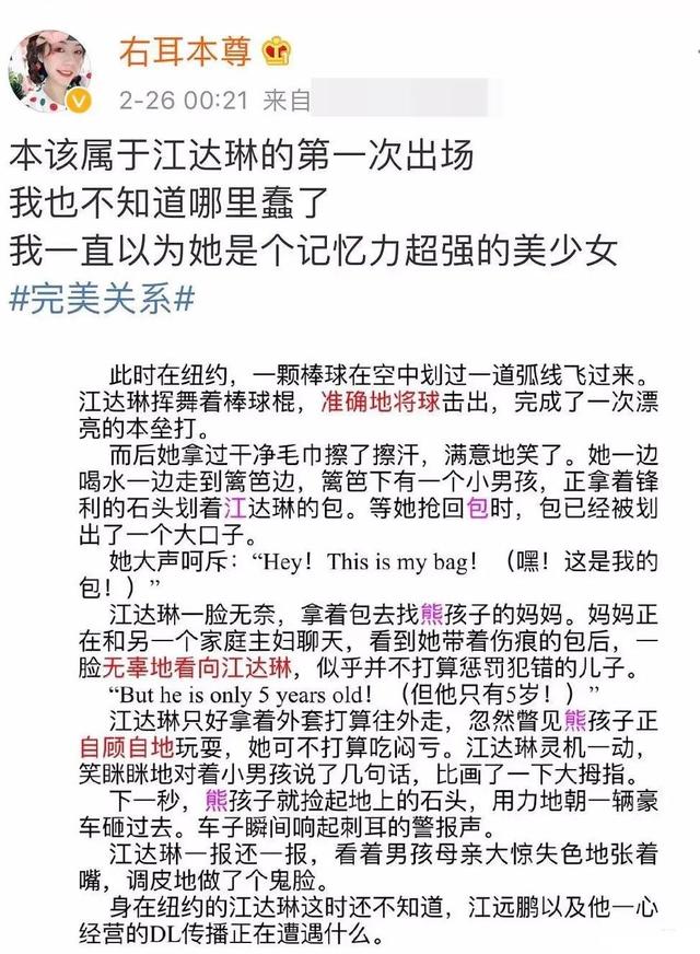 佟丽娅演技“翻车”,到底是谁的锅?
