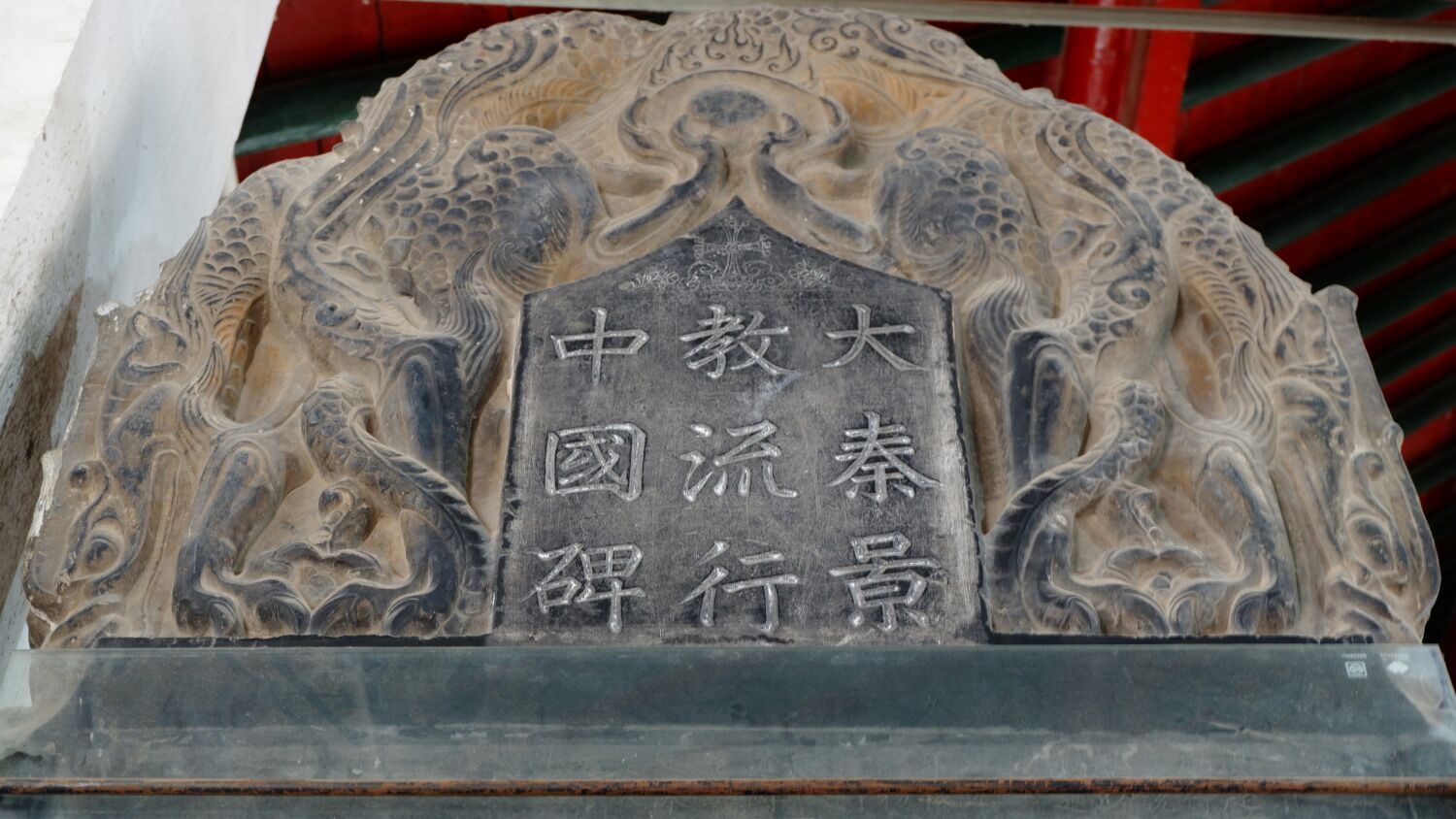 刻立于唐建中二年(公元781年)|武宗_新浪新闻