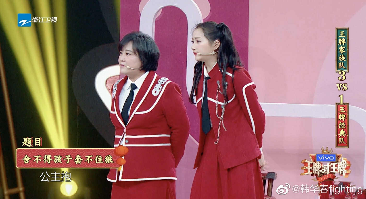 《王牌对王牌》沈腾公主抱华晨宇,一旁的贾玲和关晓彤彻都看呆了!