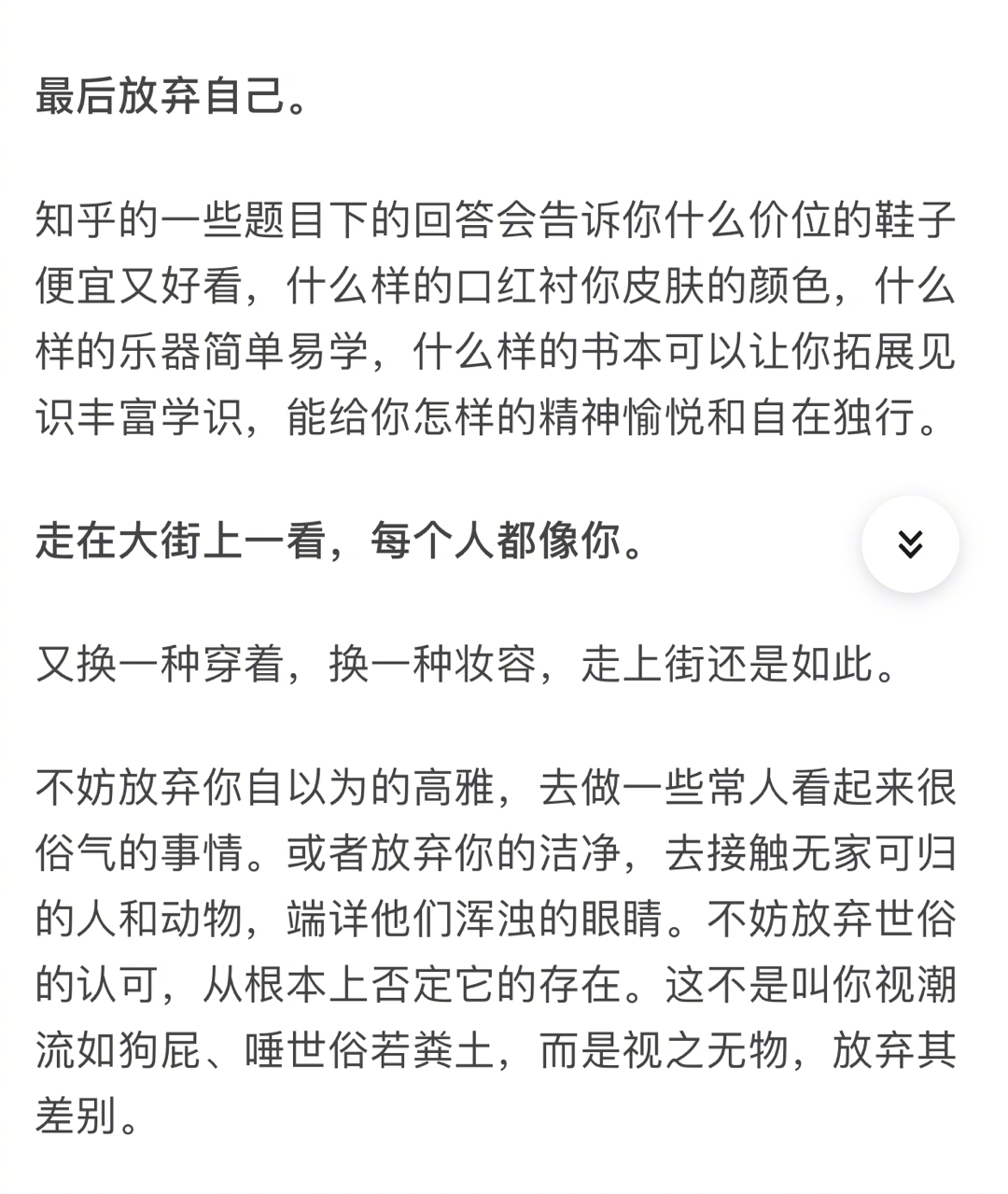 很好 已识乾坤大 犹怜草木青 很好 已识乾坤大 犹怜草木青