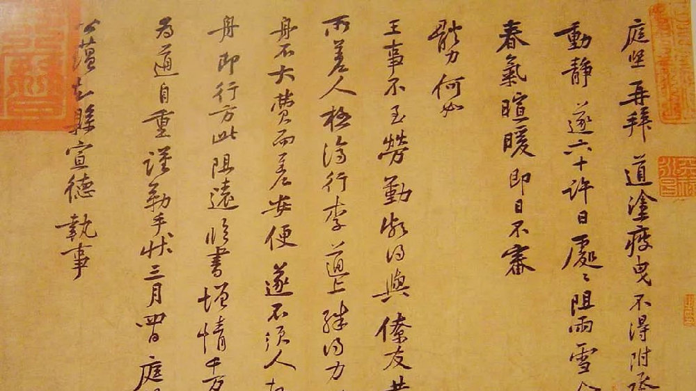 为什么古代书法家要把字写歪?|书法|黄庭坚_新浪新闻