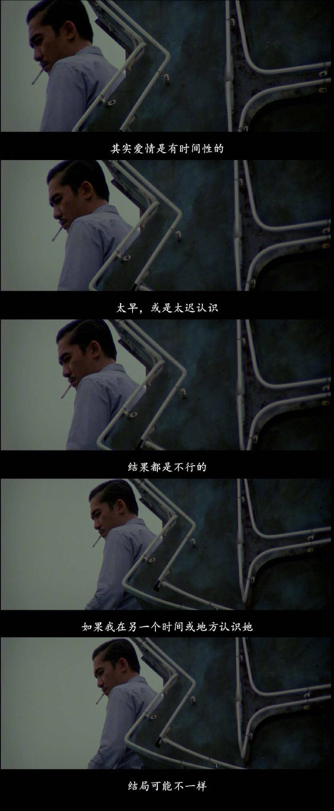 其实爱情是有时间性的,太早,或是太迟认识,结果都是 不行的