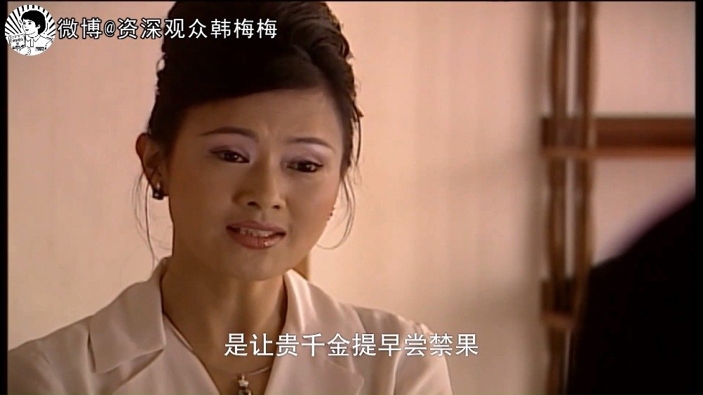 资深观众韩梅梅