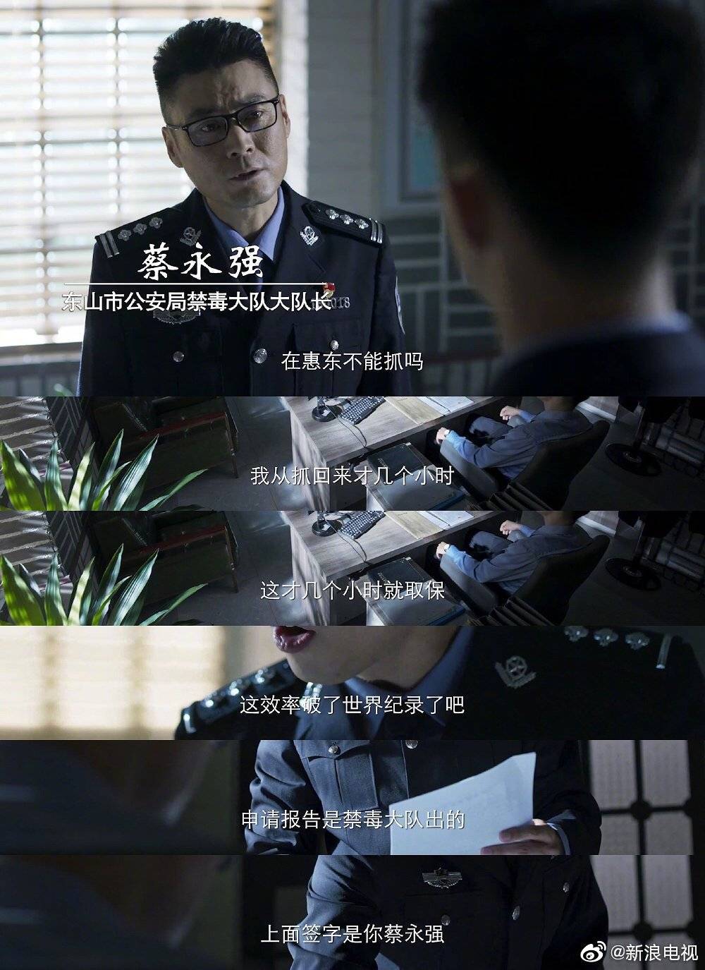 破冰行动第一个反派竟然是刑侦大队大队长陈光荣