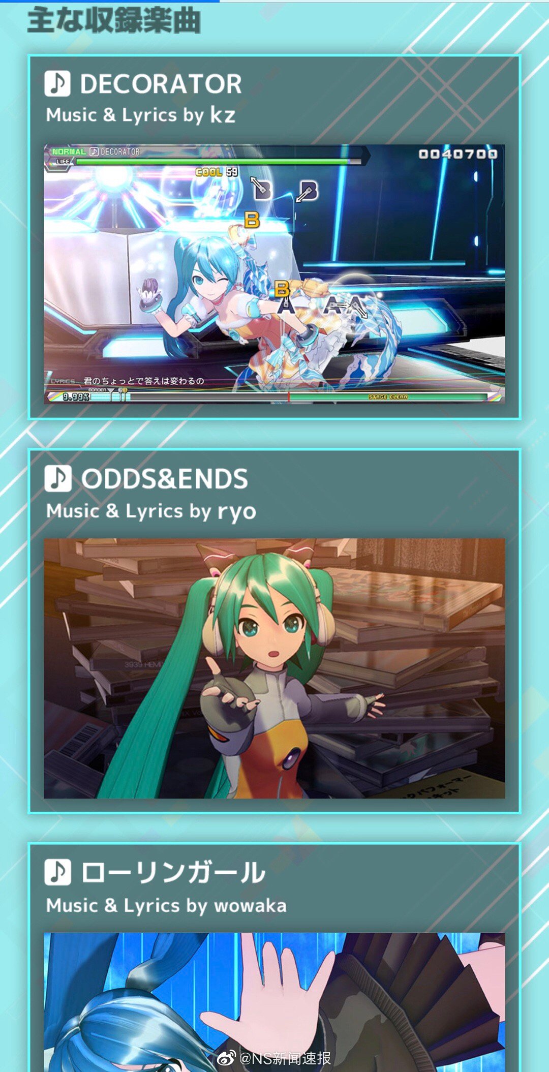 『初音ミク project diva mega39s』2020年初在ns平台发售!