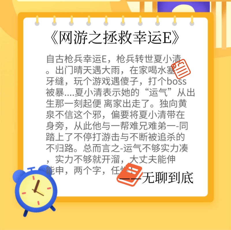 网游系列