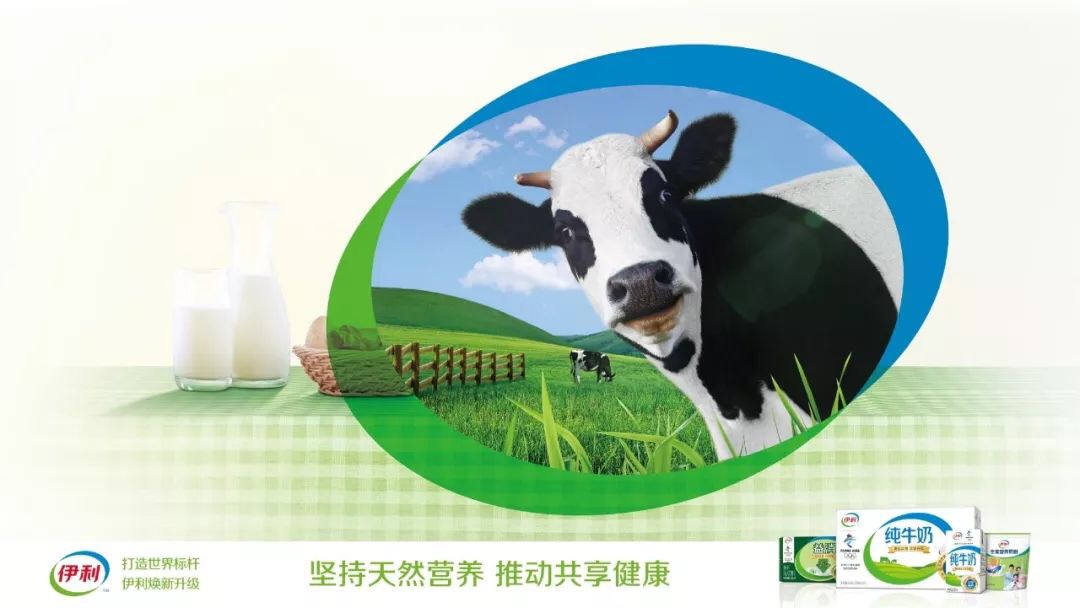 伊利发布全新LOGO！|伊利_新浪新闻
