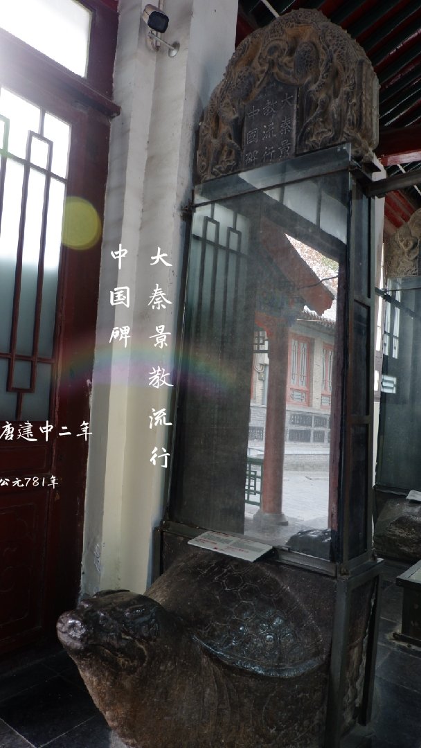刻立于唐建中二年(公元781年)|武宗_新浪新闻