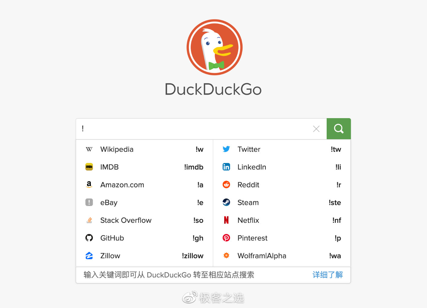 请问搜查引擎是什么