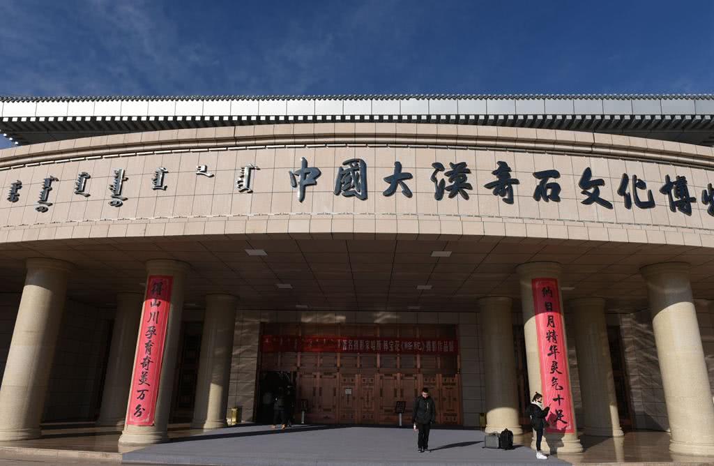 内蒙古阿拉善大漠奇石文化博物馆内琳琅满目的奇石精品真亮眼