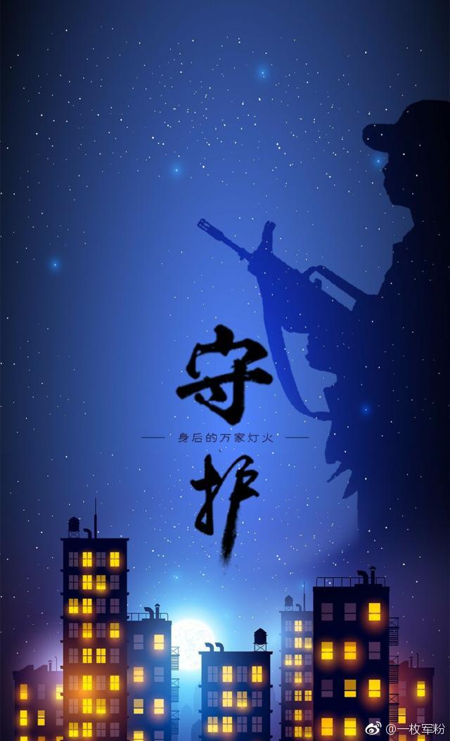军人励志手机壁纸 喜欢拿去不谢哈