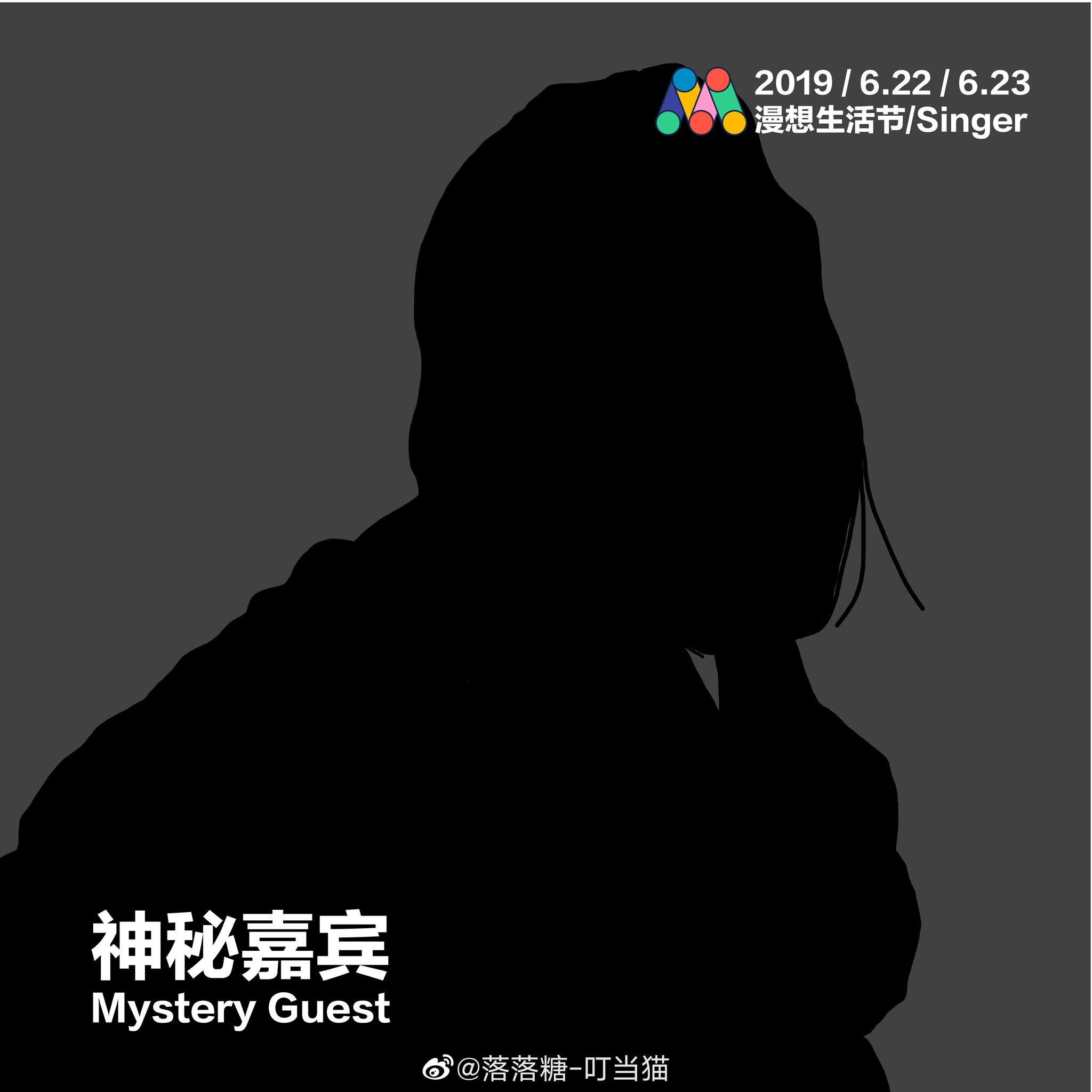 期待宁波植物园音乐节期待那吾还有神秘嘉宾