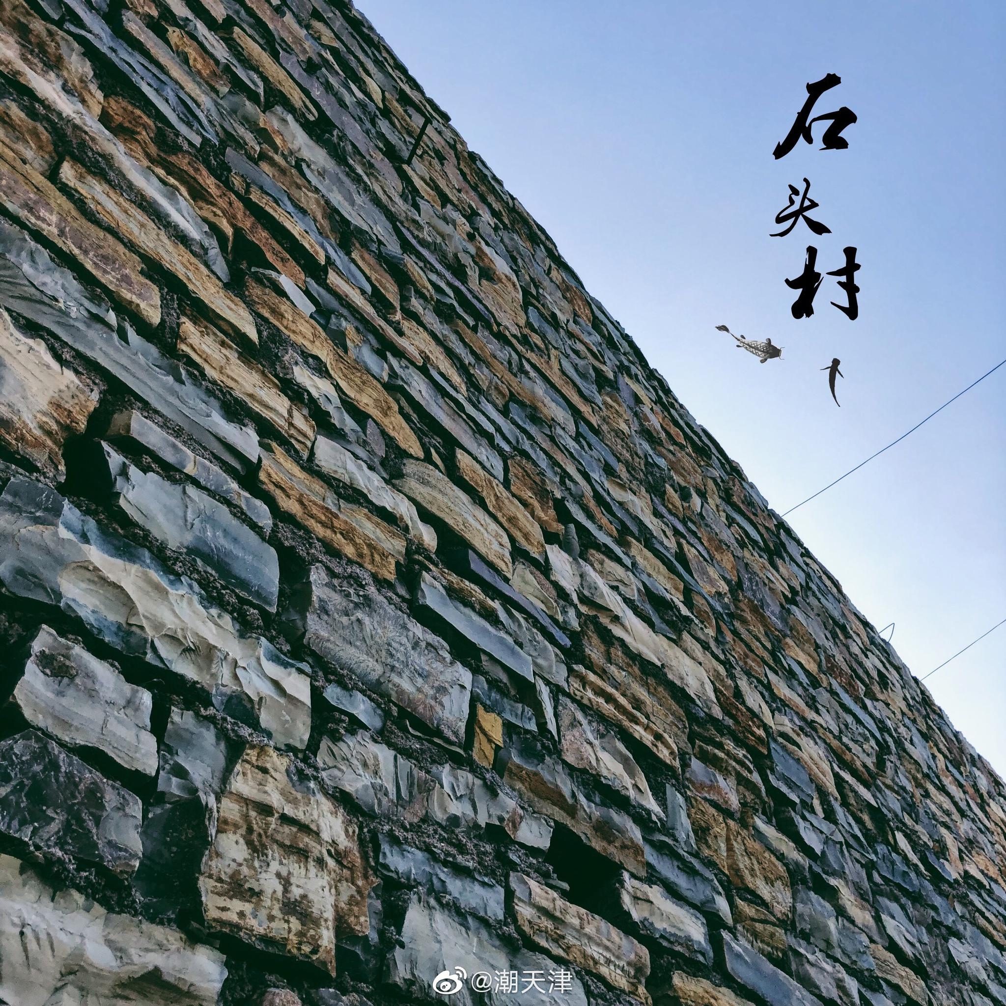 因石而生的西井峪村|饽饽|馅儿|皮影戏_新浪新闻