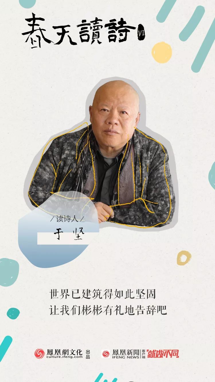 在不朽的诗句里,我想送你一个永不完结的春天 | 春天读诗