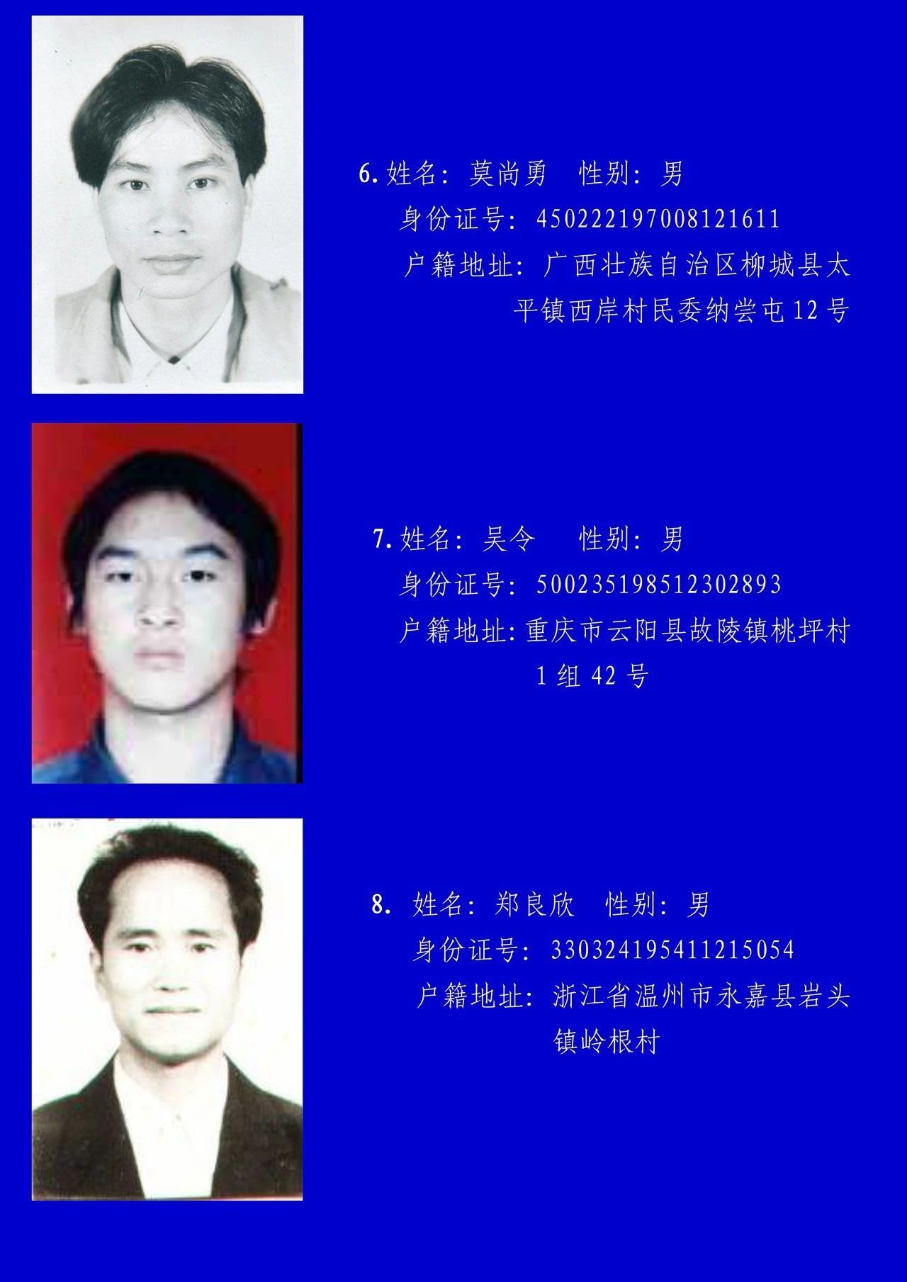 注意了!市公安局100万重金悬赏通缉20名命案逃犯|公安局|公安机关|中