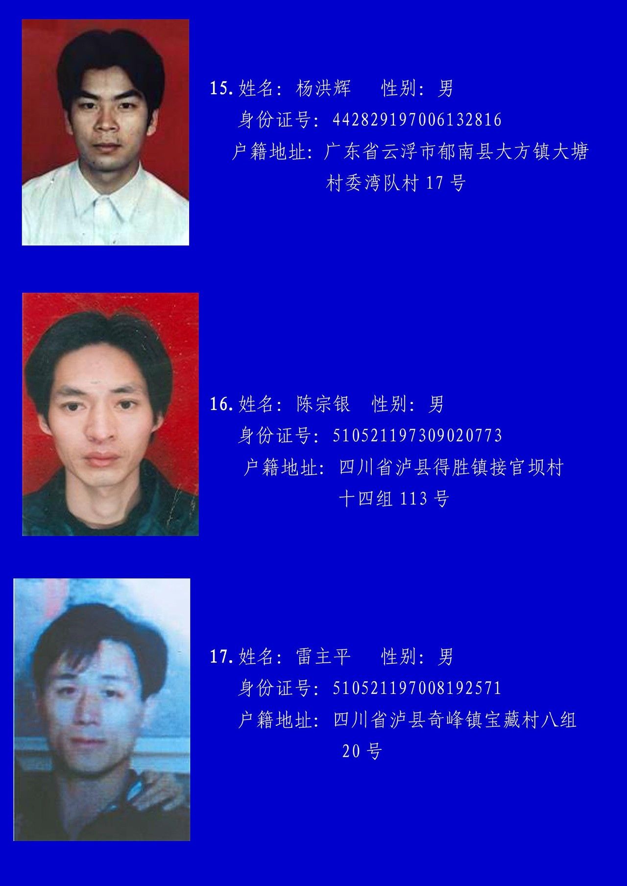 注意了!市公安局100万重金悬赏通缉20名命案逃犯|公安局|公安机关|中