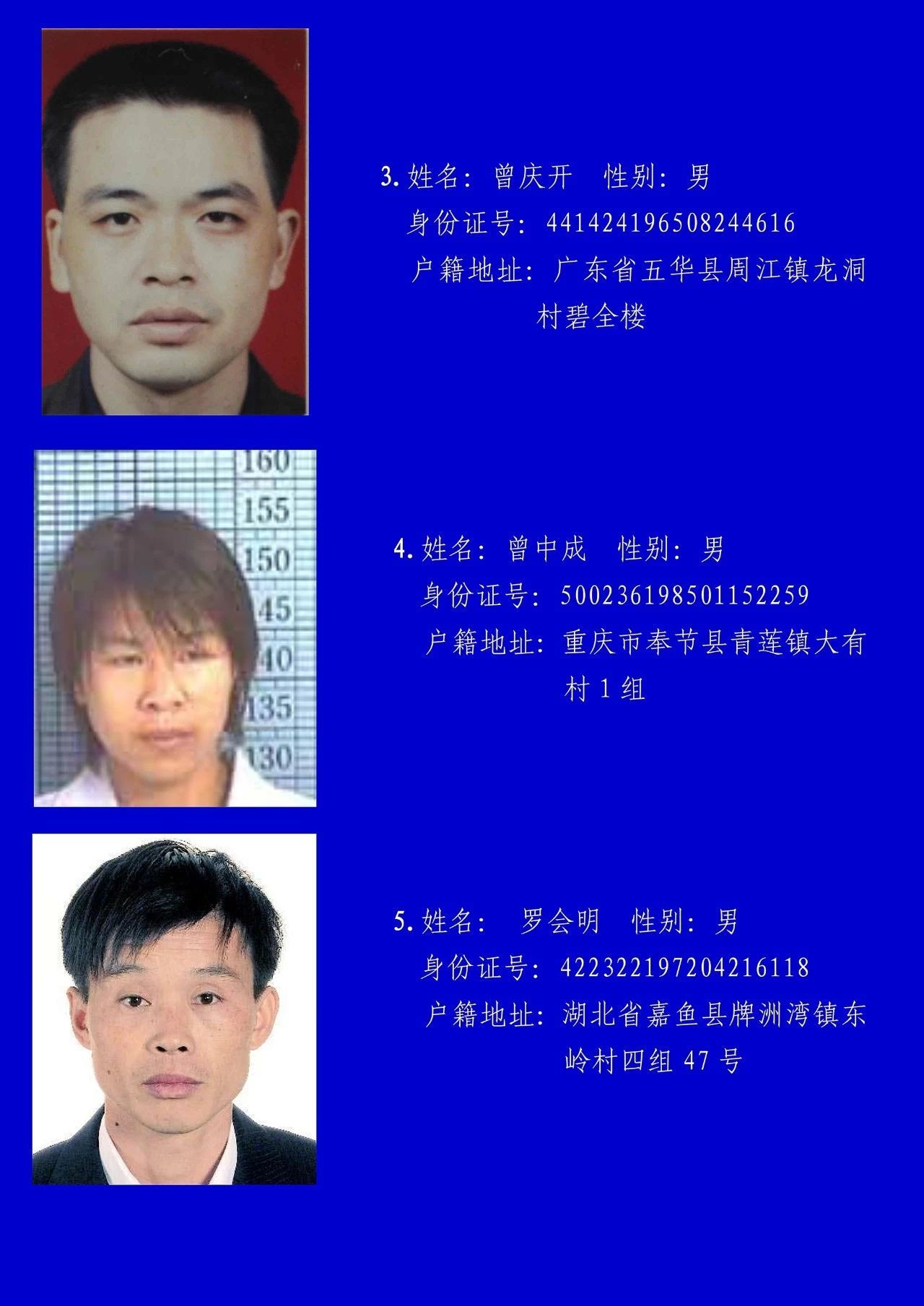 注意了!市公安局100万重金悬赏通缉20名命案逃犯|公安局|公安机关|中