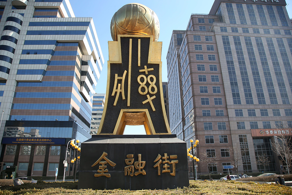 全国首家股份制银行 金融资产投资公司成立