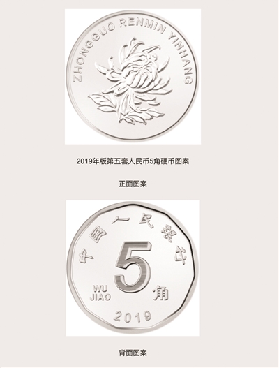 人民币升级了央行将发行新版第五套人民币