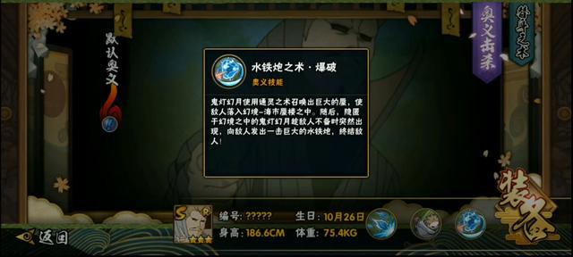 火影忍者手游:鬼灯幻月强度低不怪魔方,被毙掉的奥义非常酷炫!