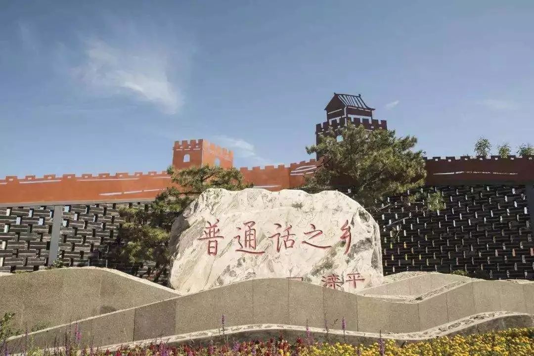 文化 | 这个小县城每个人一开口都是播音腔 连北京人都甘拜下风