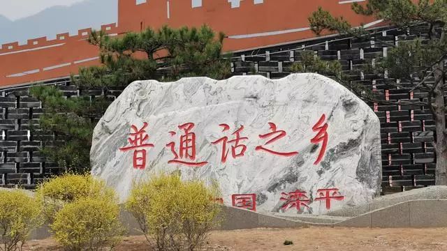 文化 | 这个小县城每个人一开口都是播音腔 连北京人都甘拜下风