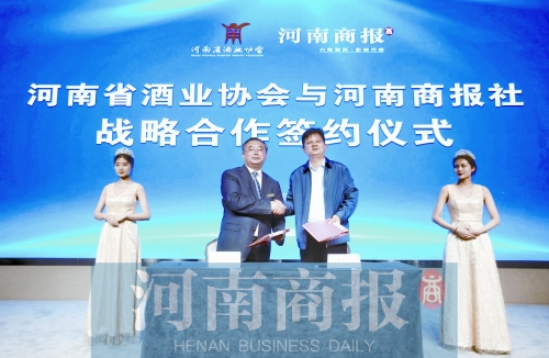 河南商报愿与商协会共酿"美酒"