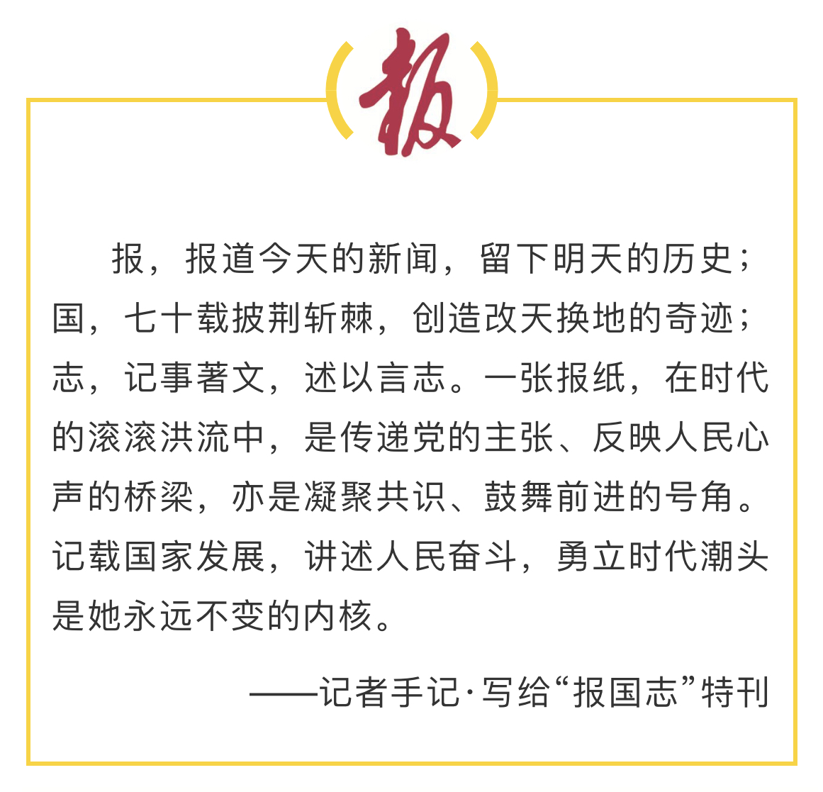 报国志②丨赓续红色基因吹响胜利号角新华日报在南京出版历史过程回顾