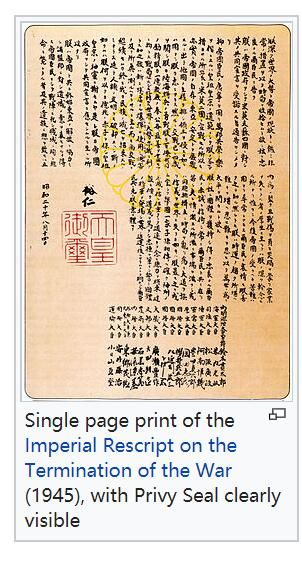  第二次世界大战时期，日本签署的投降书上，使用的就是“天皇御玺”  图源：维基百科
