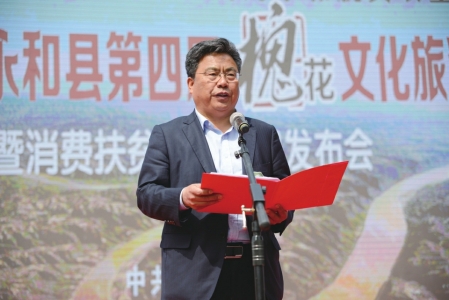 永和县委书记加天山致辞. 刘勇鹏/摄扫二维码即可试吃永和槐花饼.