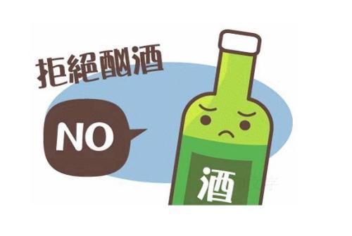 为什么要少喝酒别酗酒?因为酒精有十大健康危害!|酒精|饮酒|酗酒_新浪新闻