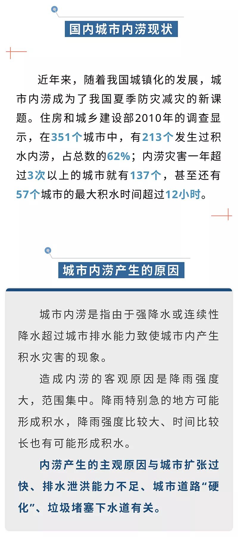 城市雨水,如何悄悄让你走?宿迁是这样做的